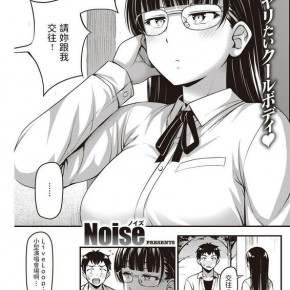 Noise るなてぃっく! COMIC 快楽天 2020年6月号