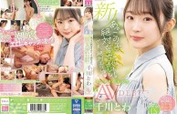 [4KUHD] MIDV-669 她的家教很好 可是絕對又很淫蕩。新人 專屬 性感女大學 千川永遠 AV出道  【MP4/14.37GB】