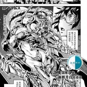 ドラムス僕の魔王さま前编コミックアンリアル2020年6月号Vol.85中国翻訳DL版