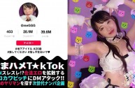 MAAN-941 美少女アイドルらしからぬハイパー肉食系！エロ可愛さレベチの美白華奢BODY！執拗電マ