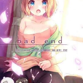 C94すてうかの小屋相音うしおbadend中国翻訳