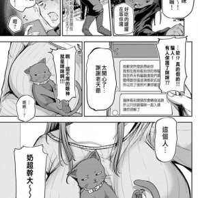 みよし にゃんぷて～しょん COMIC アンスリウム 2021年3月号 中国翻訳 DL版