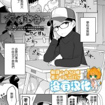 つくすん大人の付き合いコミックMatelegendVol.332020年6月号中国翻訳DL版