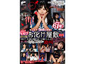 [HD/ 10G] DVMM-066 素人女子○校生が挑戦！ハラハラドキドキ！謎解きお化け屋敷からの脱出！お化けチ○ポに囲まれ恐怖でおま○こが濡れてしまった女子○校生はどろどろ精子まみれで絶叫ノンスト