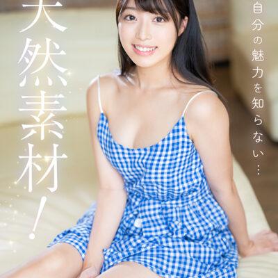 [SD/1.2G] FSDSS-747 新人 専属 吉沢梨亜 20歳 8年間かかさず1日3回オナニーし続けるエロ真面目な美少女AVデビュー