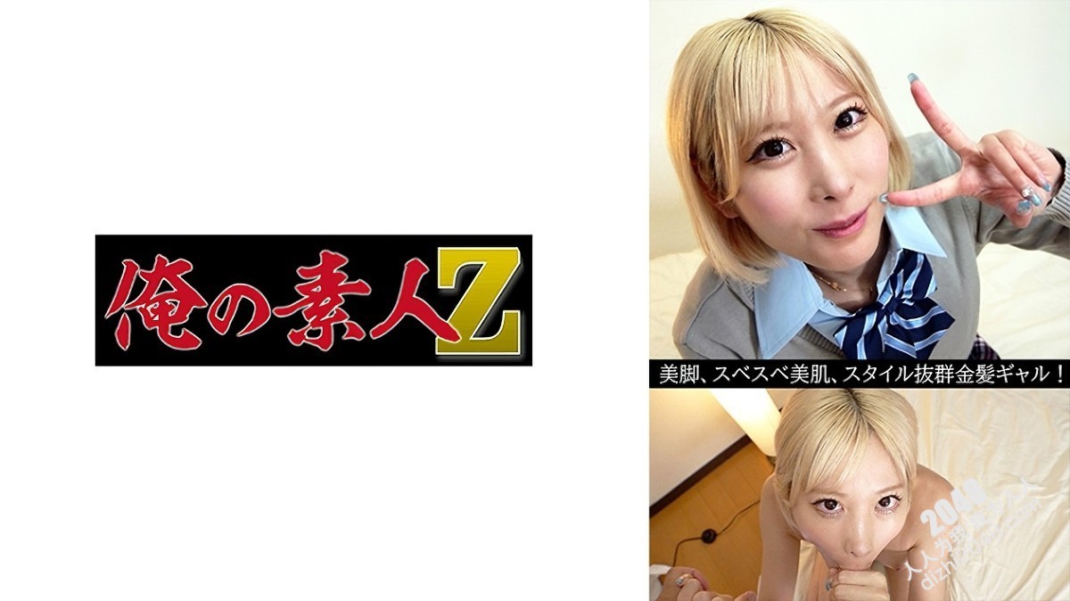 【MP4】230OREV-070  巨乳 顔射 制服 中出し ギャル