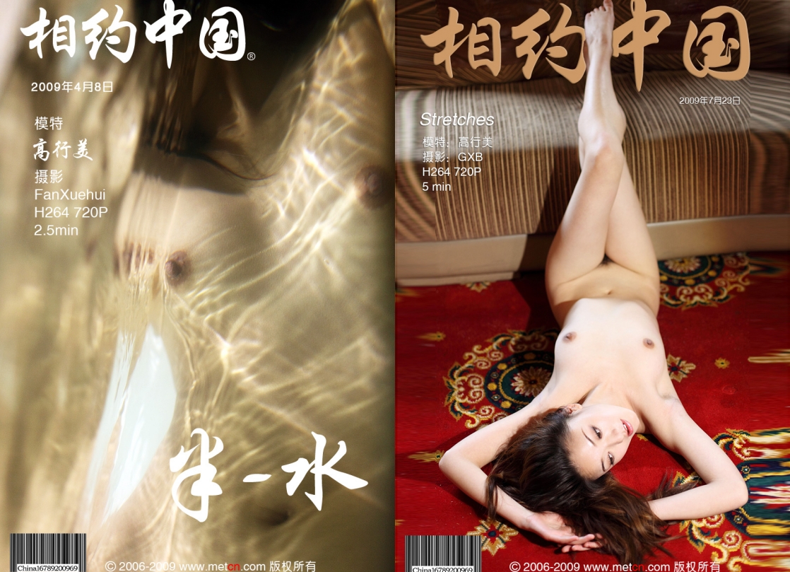 国内王牌唯美女体艺术摄影METCN相约中国2007-2011套图及视频[7200P/77V/11.5G]