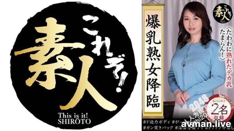 558KRS-242 爆乳熟女降臨豐滿成熟巨乳讓人受不了