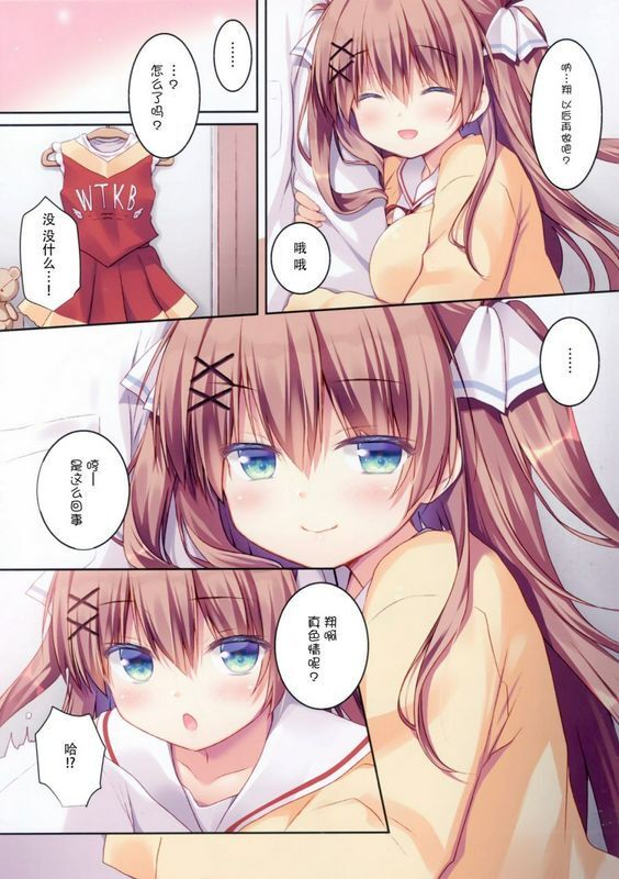 COMIC1☆14わたくび笹井さじ幼驯染の落とし方～はじめて编～中国翻訳