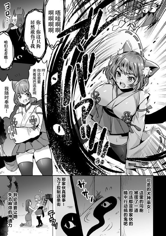 めーすけ犬巫女陥落!耻奸教室くっ杀ヒロインズVol.7中国翻訳DL版