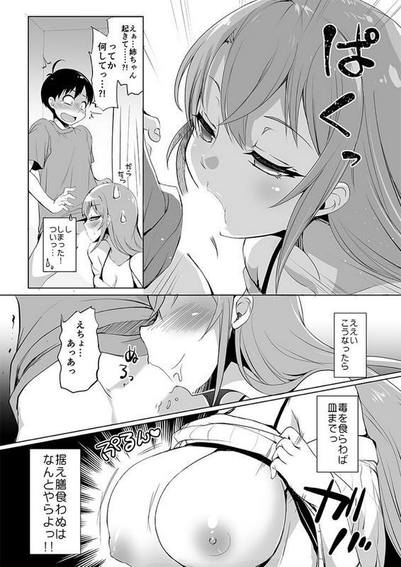 こうきくう：ご近所お姉さんのむっちり巨乳がスケベ过ぎて…！！1