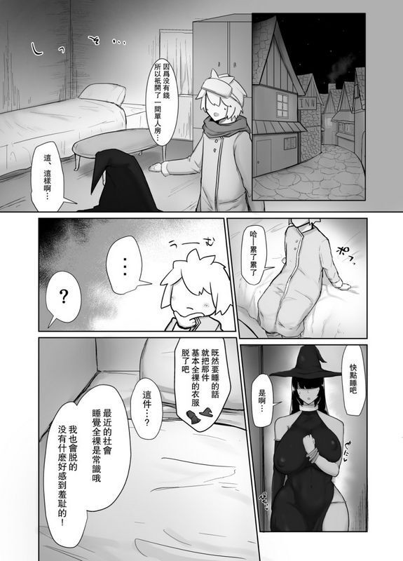 イニシアティ部不嬢女子パーティに雇った魔法使いに无责任种付けする话中国翻訳