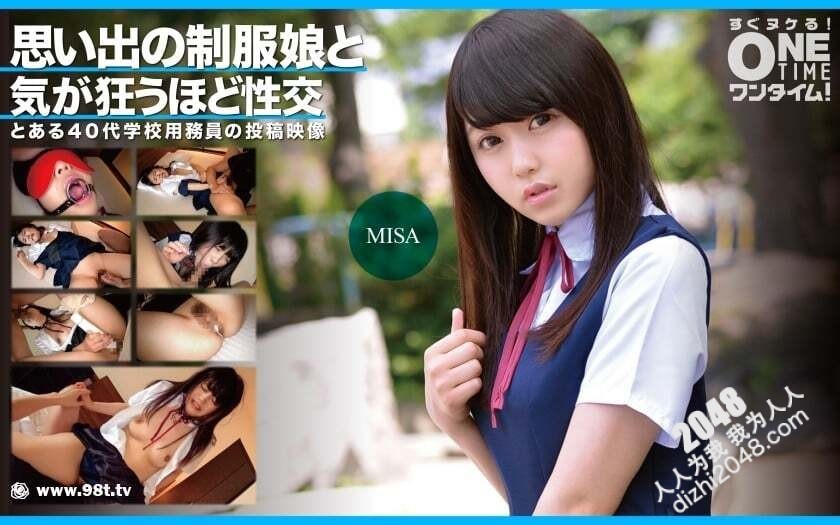 393OTIM-361 思い出の制服娘と気が狂うほど性交 MISA