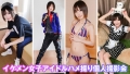 [HD/ 14G] 354KAMX-003 個撮特化 コスプレ撮影会SP03 会えるヤリマン裏垢アイドルと3P生ハメ撮りして大量中出し 492分 (東条蒼 若月まりあ 小西まりえ)